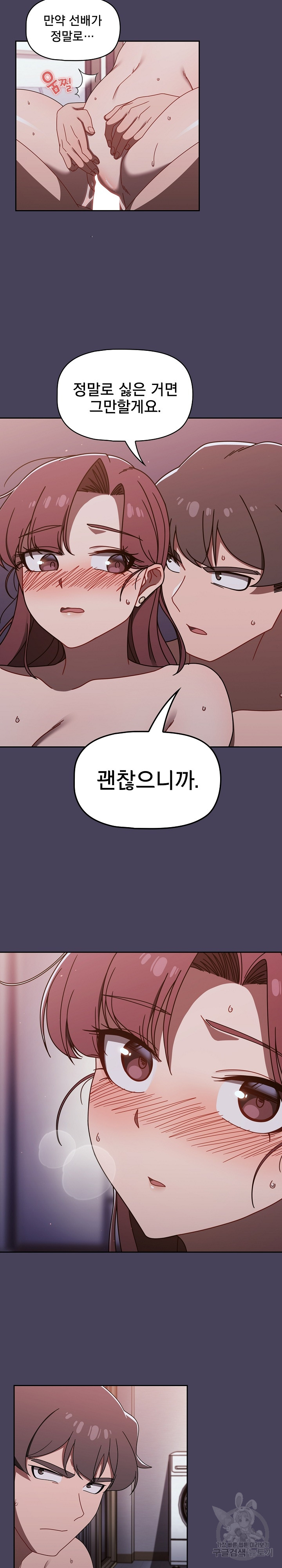 Swichon Raw Chapter 41 Page 2