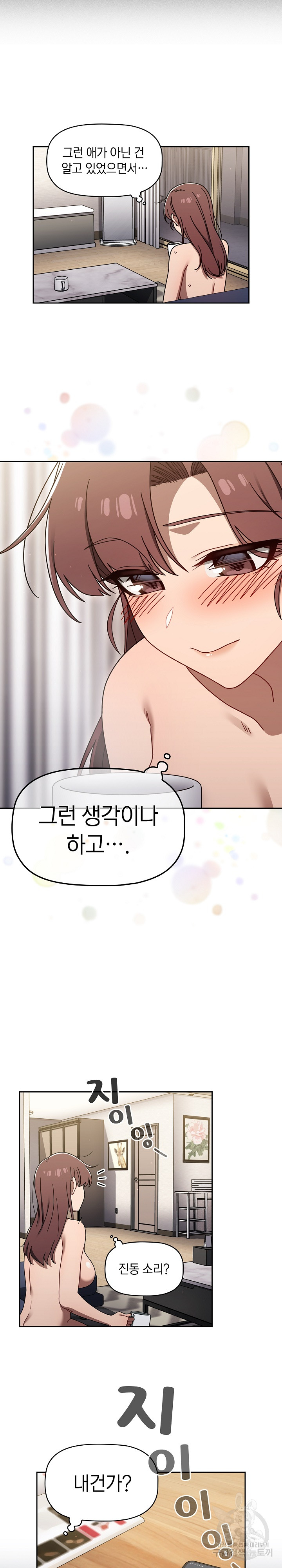 Swichon Raw Chapter 41 Page 20