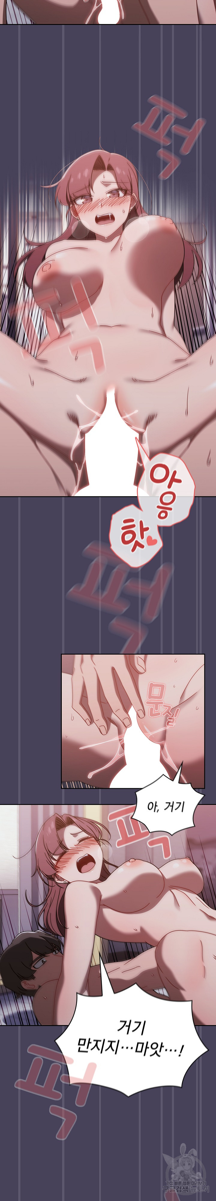 Swichon Raw Chapter 41 Page 4