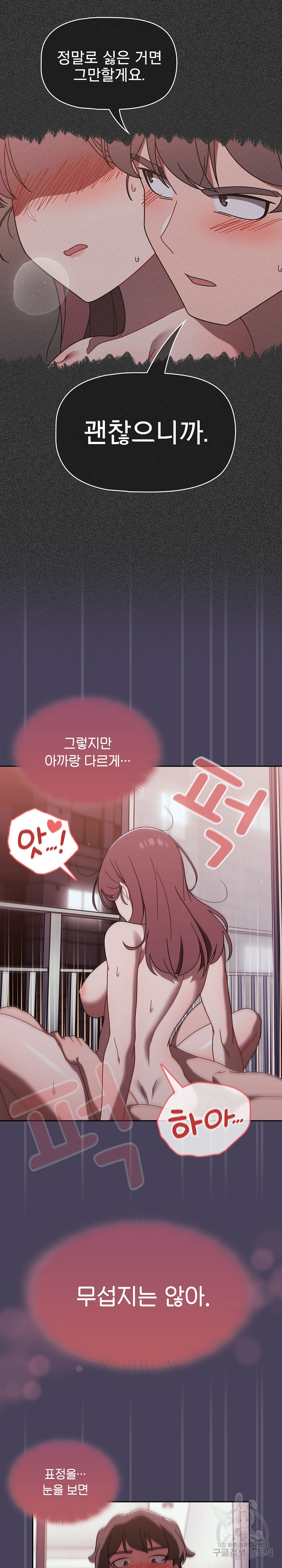 Swichon Raw Chapter 41 Page 6