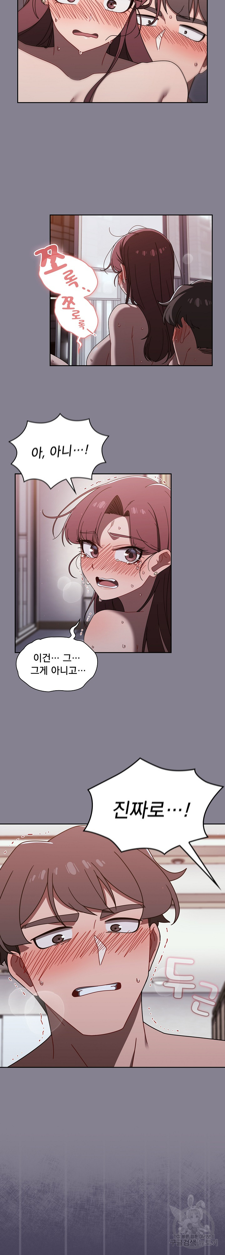 Swichon Raw Chapter 41 Page 9