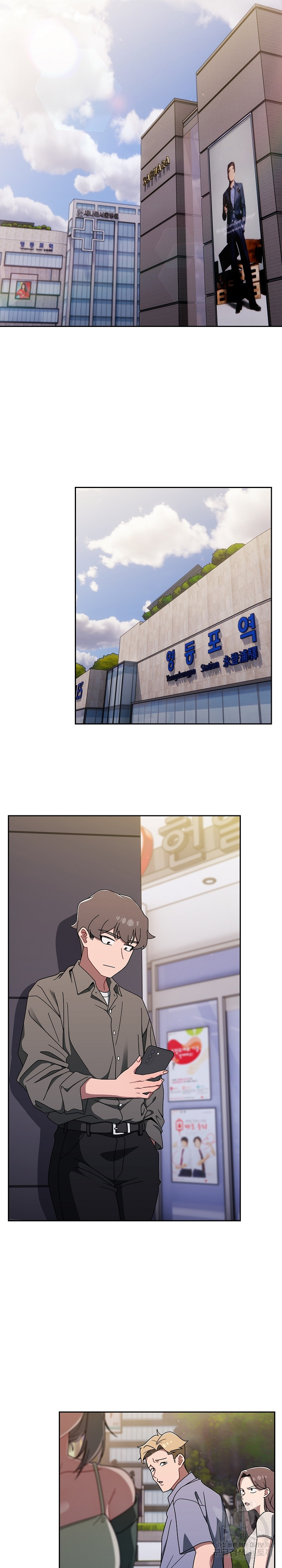 Swichon Raw Chapter 42 Page 11