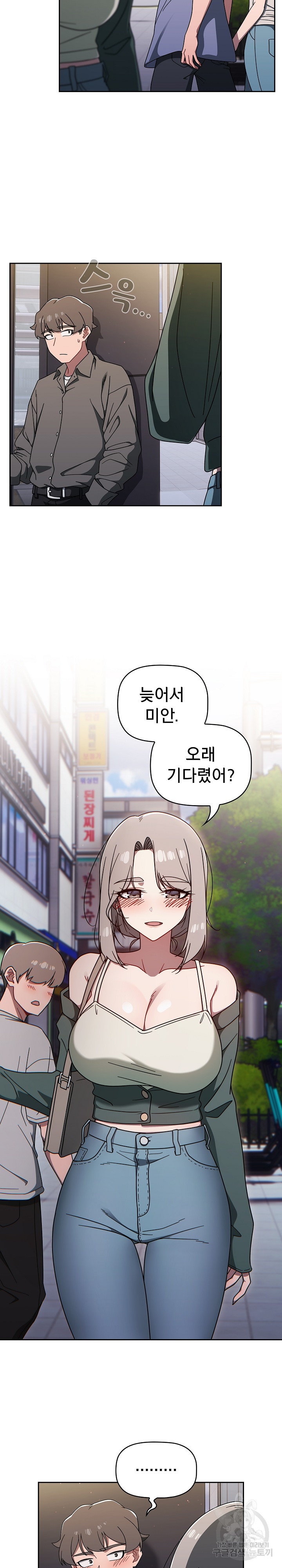 Swichon Raw Chapter 42 Page 12
