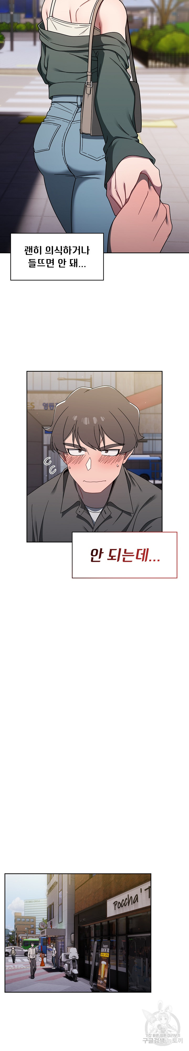 Swichon Raw Chapter 42 Page 16