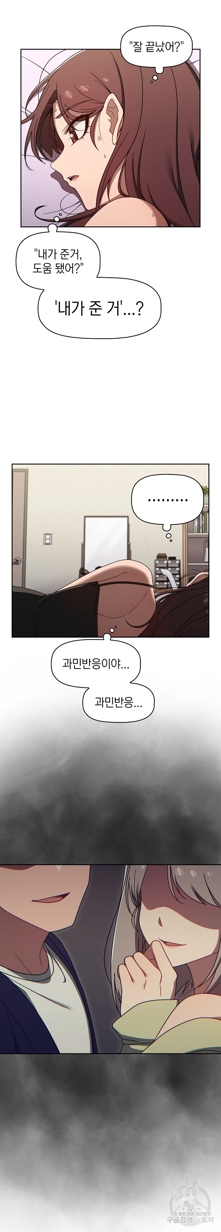 Swichon Raw Chapter 42 Page 22