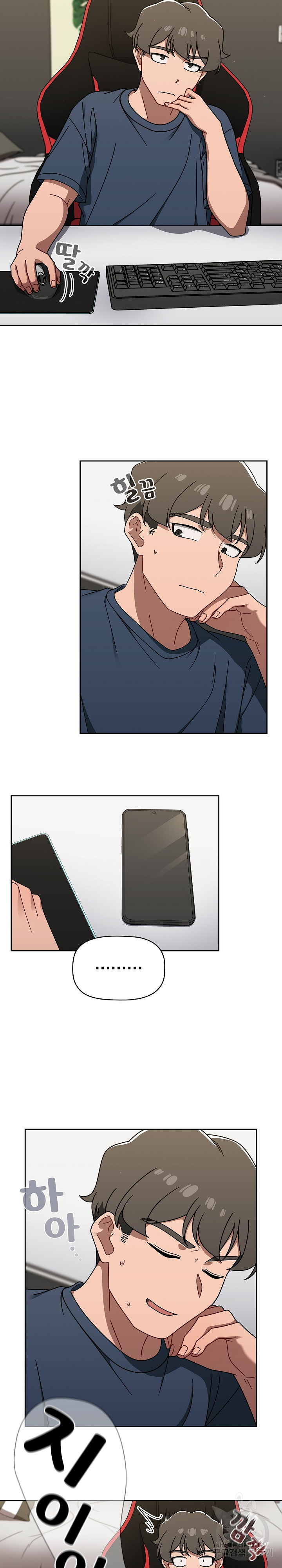 Swichon Raw Chapter 42 Page 5