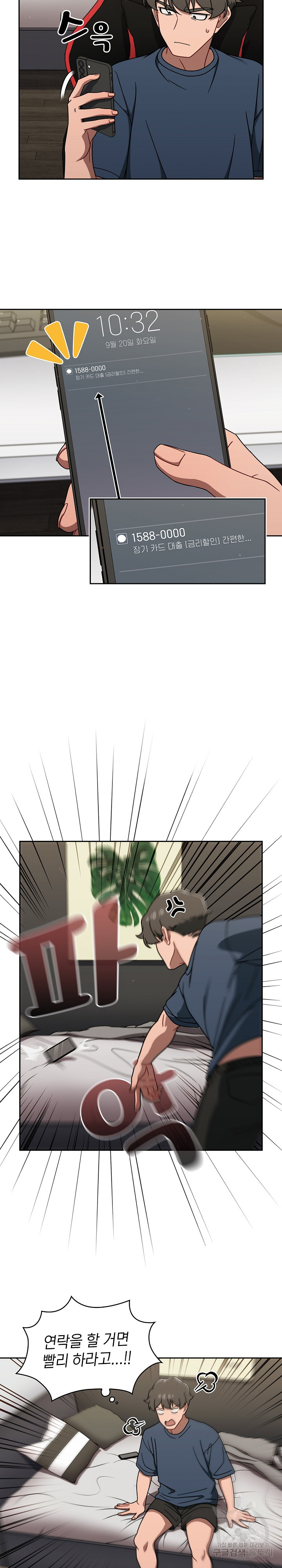 Swichon Raw Chapter 42 Page 7