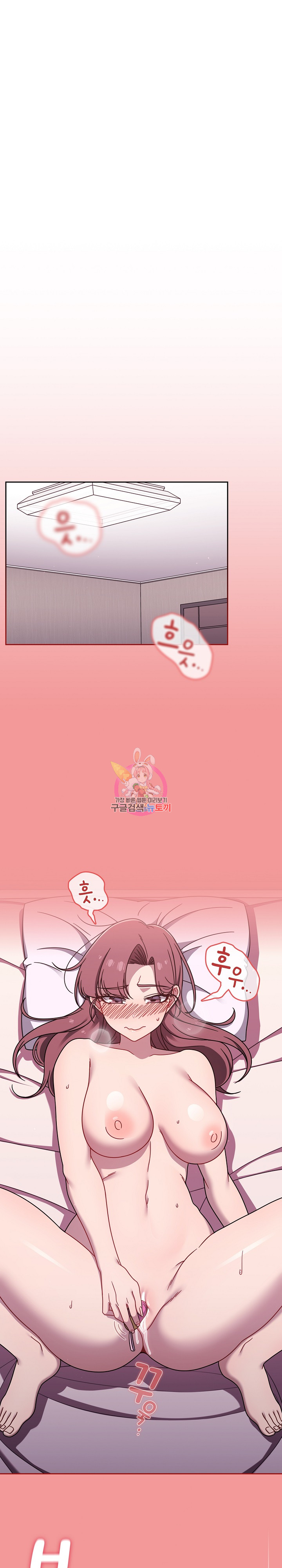 Swichon Raw Chapter 43 Page 1