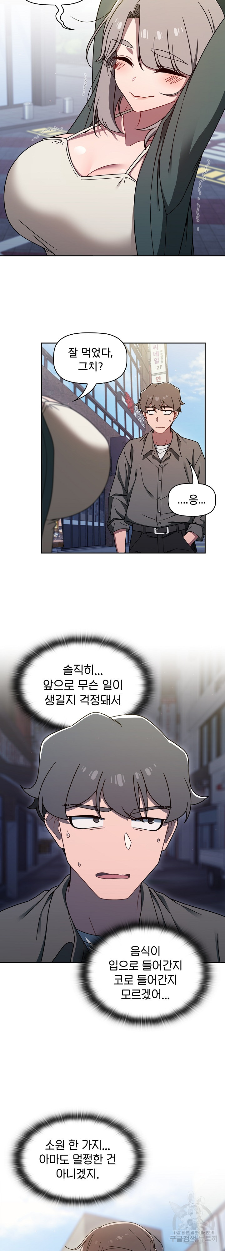 Swichon Raw Chapter 43 Page 10