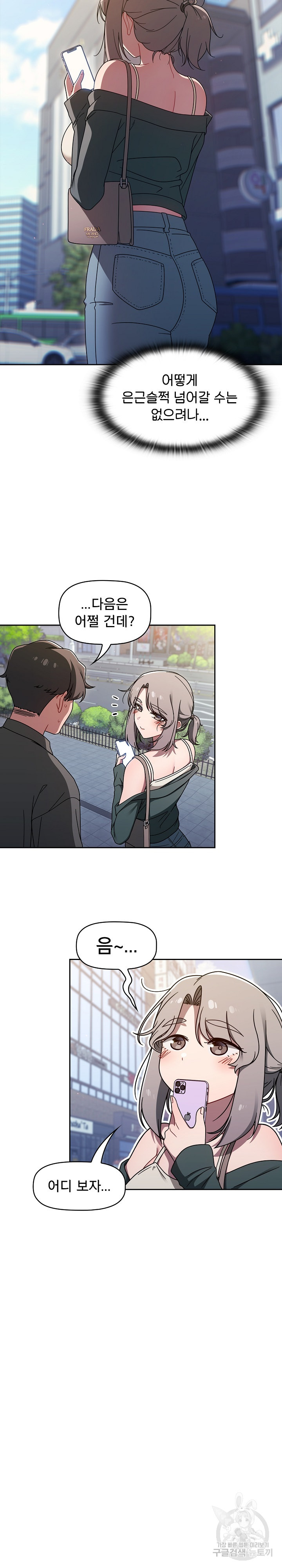 Swichon Raw Chapter 43 Page 11