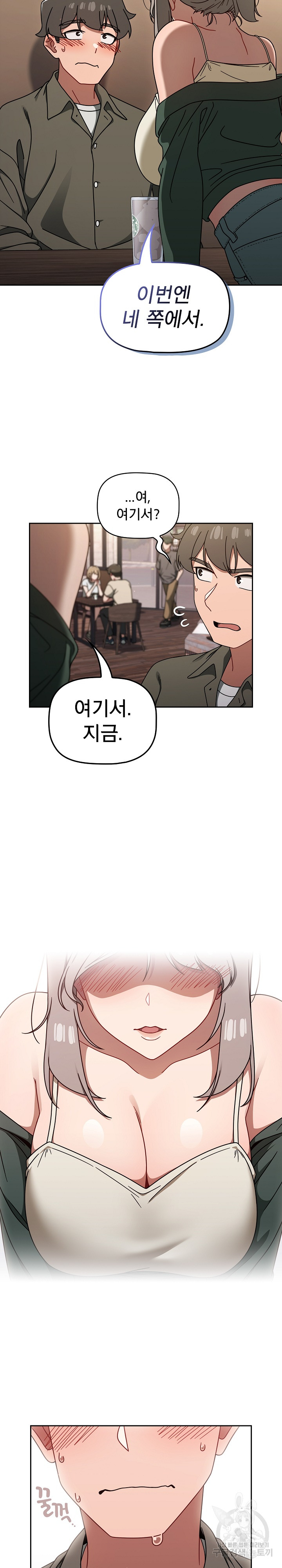 Swichon Raw Chapter 43 Page 22