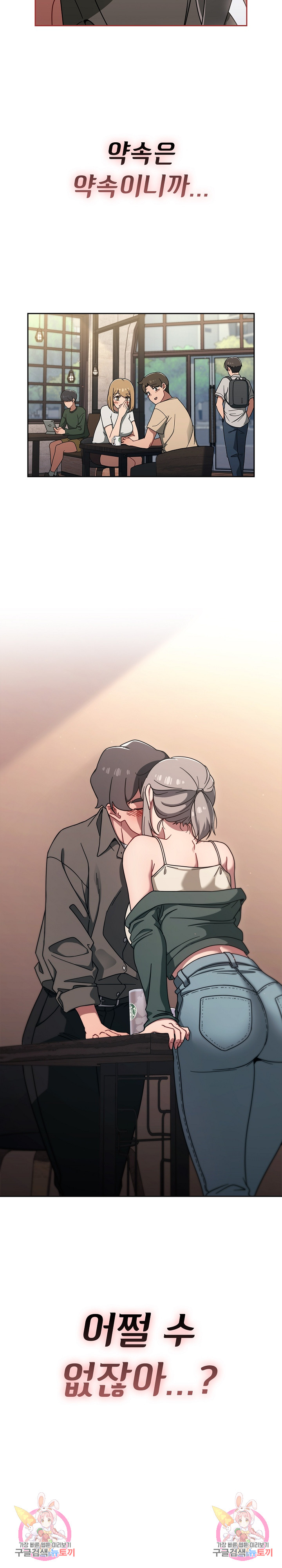 Swichon Raw Chapter 43 Page 24