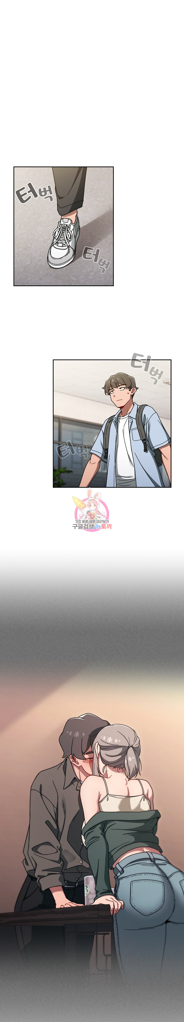 Swichon Raw Chapter 44 Page 1