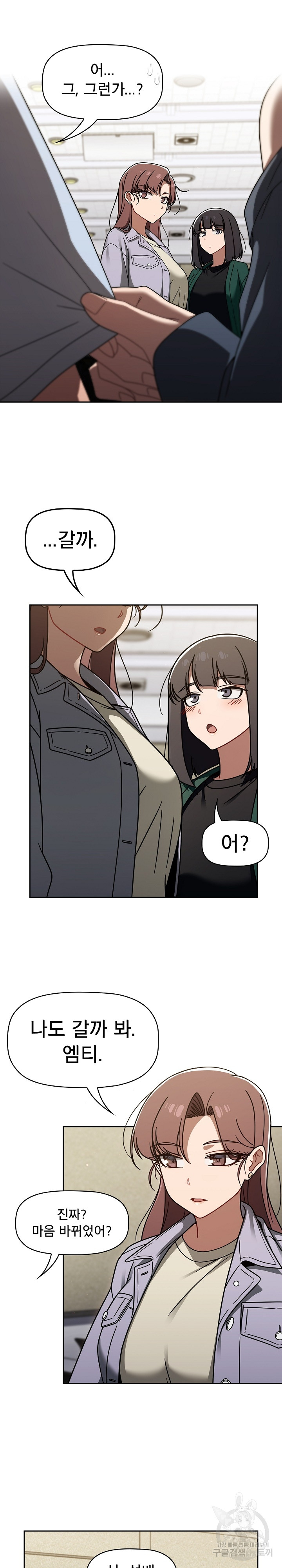 Swichon Raw Chapter 44 Page 10