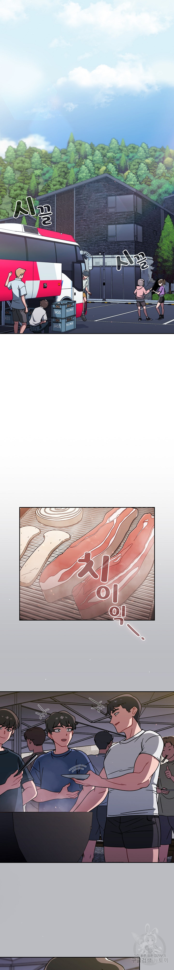 Swichon Raw Chapter 44 Page 13