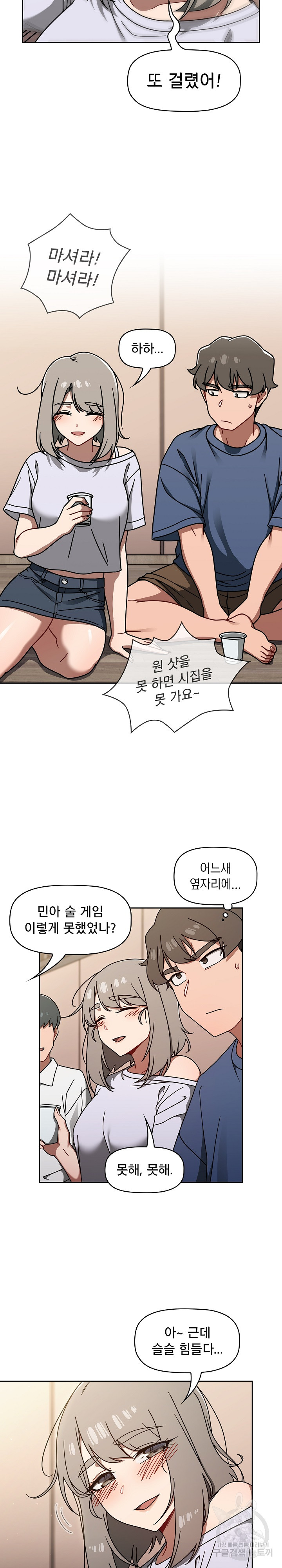 Swichon Raw Chapter 44 Page 15