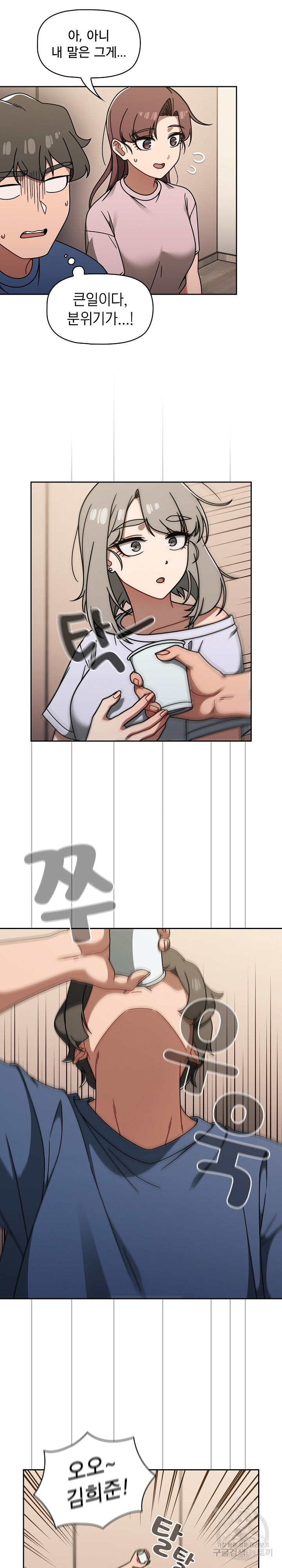 Swichon Raw Chapter 44 Page 18