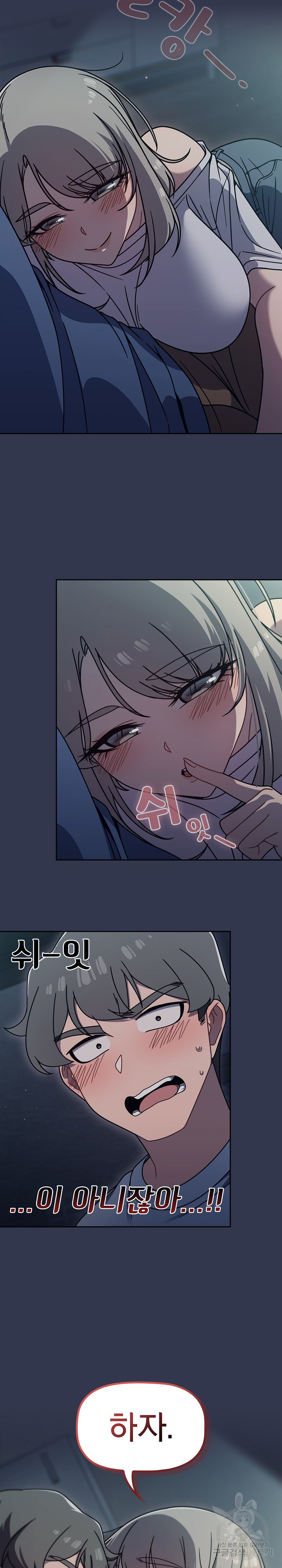 Swichon Raw Chapter 44 Page 21