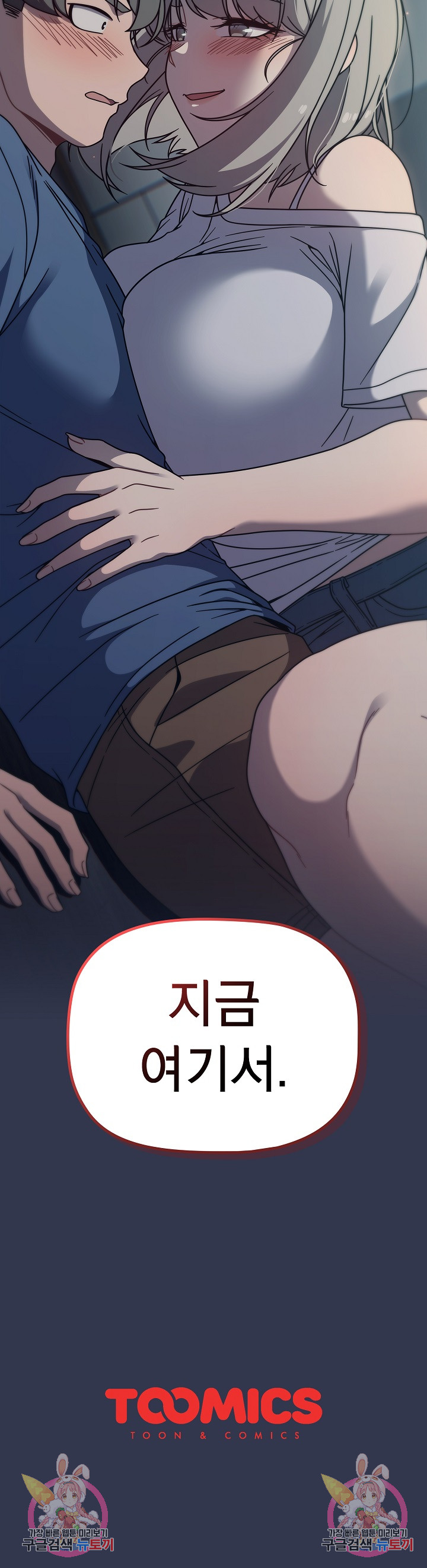 Swichon Raw Chapter 44 Page 22