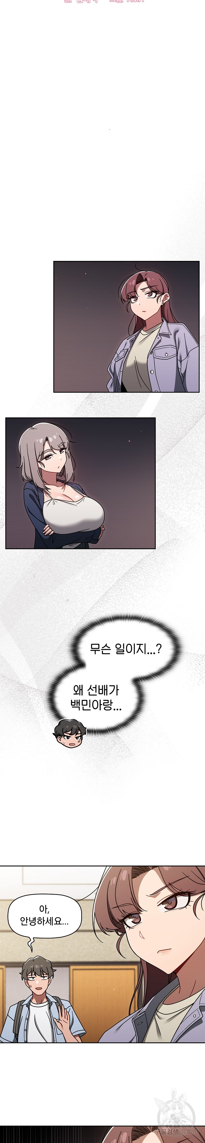 Swichon Raw Chapter 44 Page 6