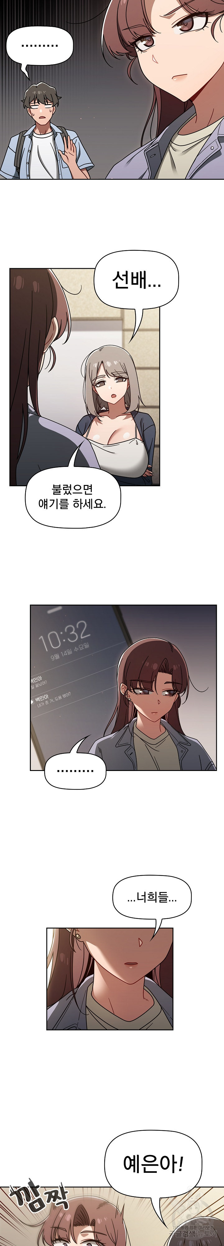 Swichon Raw Chapter 44 Page 7