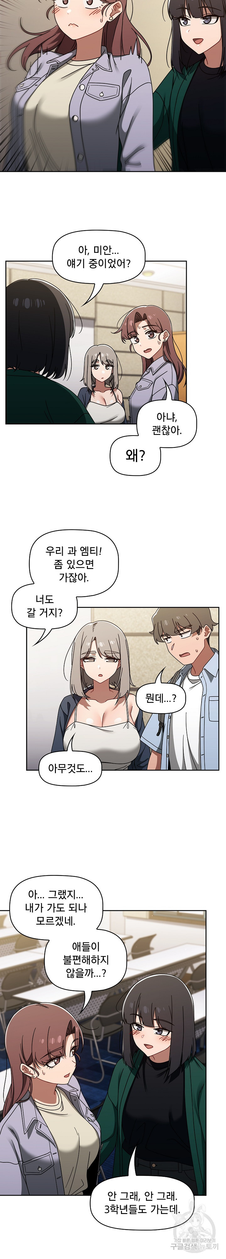 Swichon Raw Chapter 44 Page 8