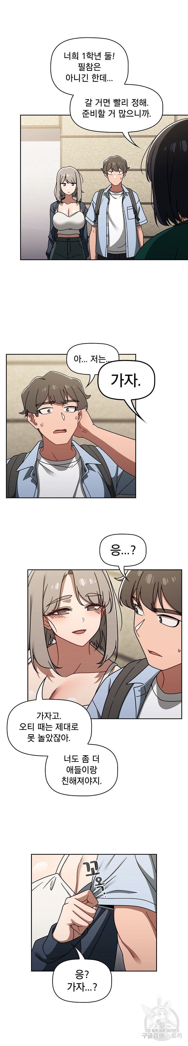Swichon Raw Chapter 44 Page 9