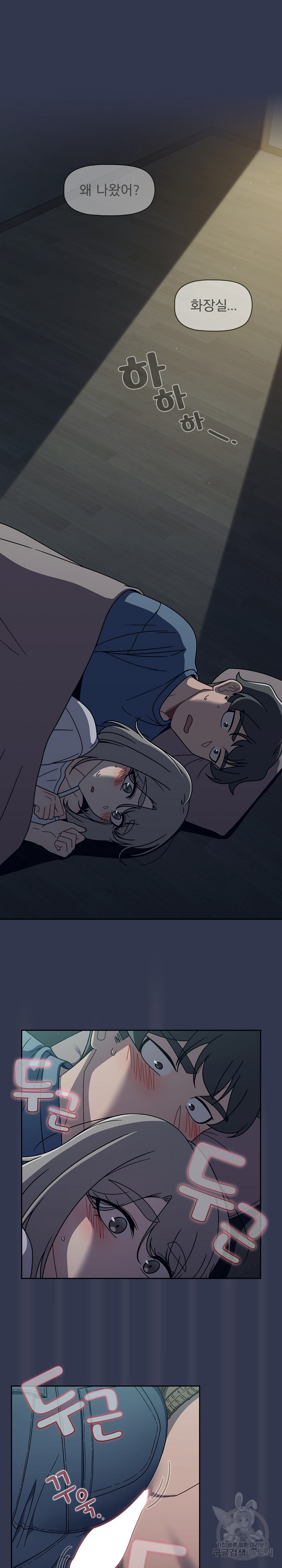 Swichon Raw Chapter 45 Page 15