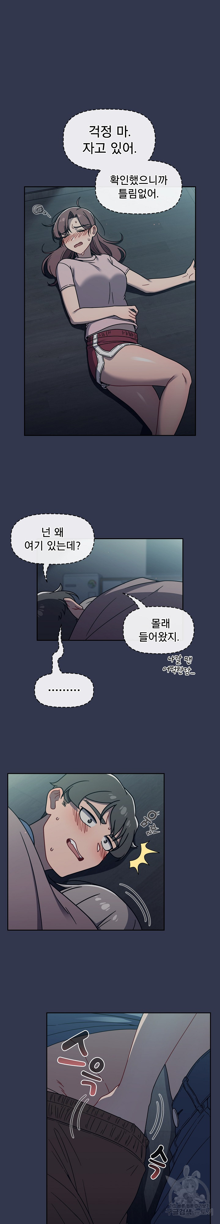 Swichon Raw Chapter 45 Page 5