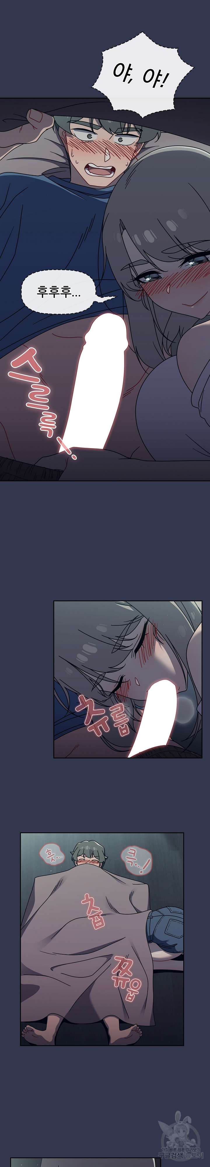 Swichon Raw Chapter 45 Page 8
