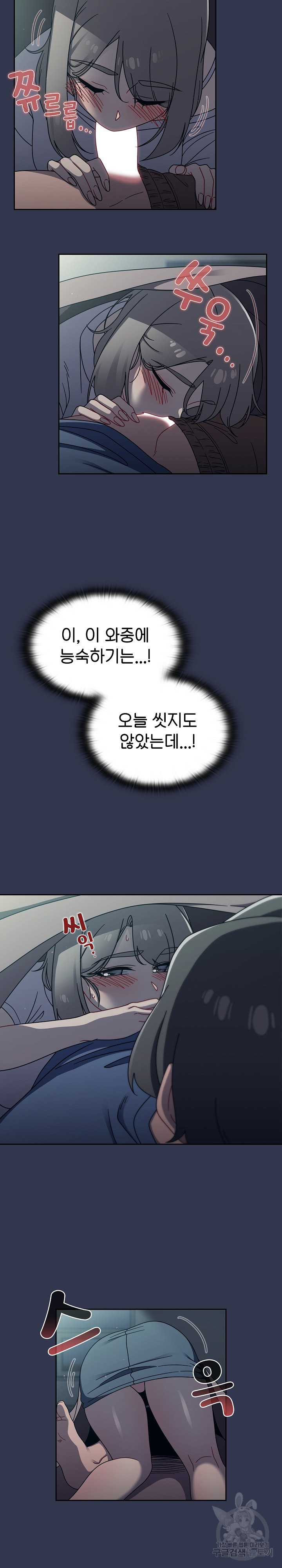 Swichon Raw Chapter 45 Page 9