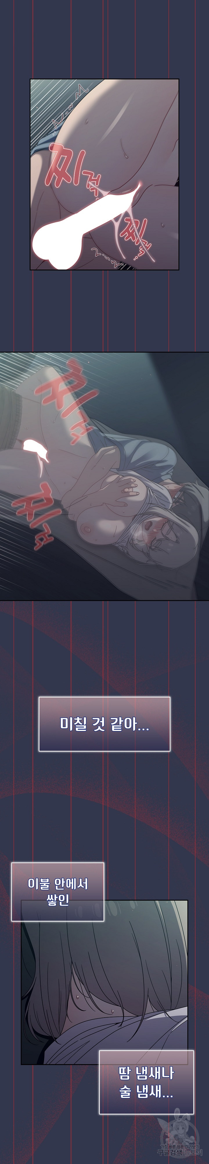 Swichon Raw Chapter 46 Page 10
