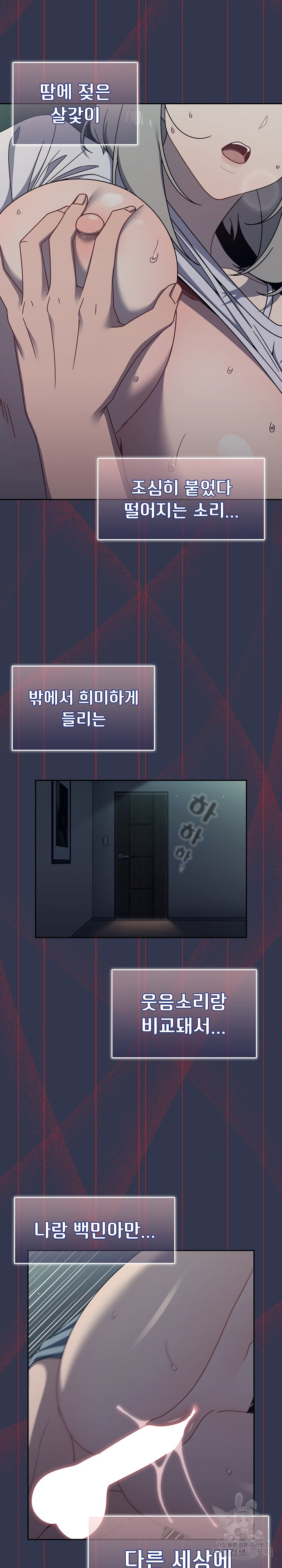 Swichon Raw Chapter 46 Page 11