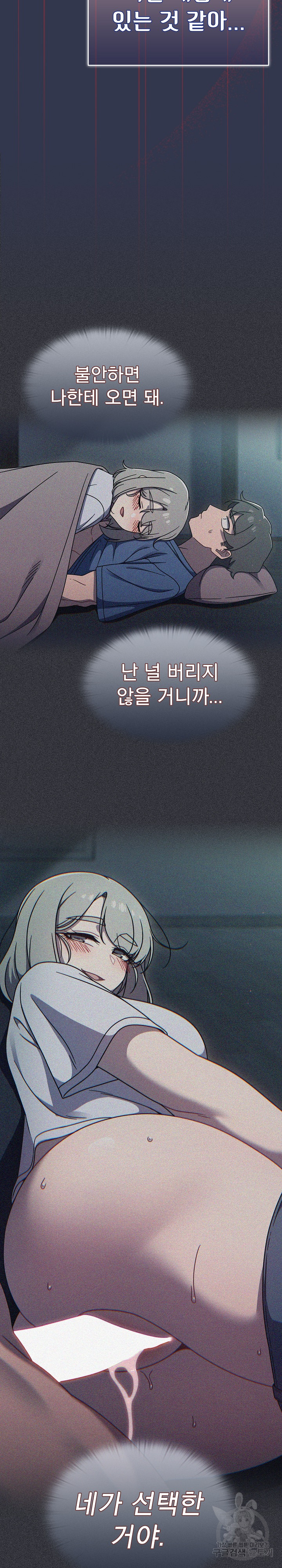 Swichon Raw Chapter 46 Page 12