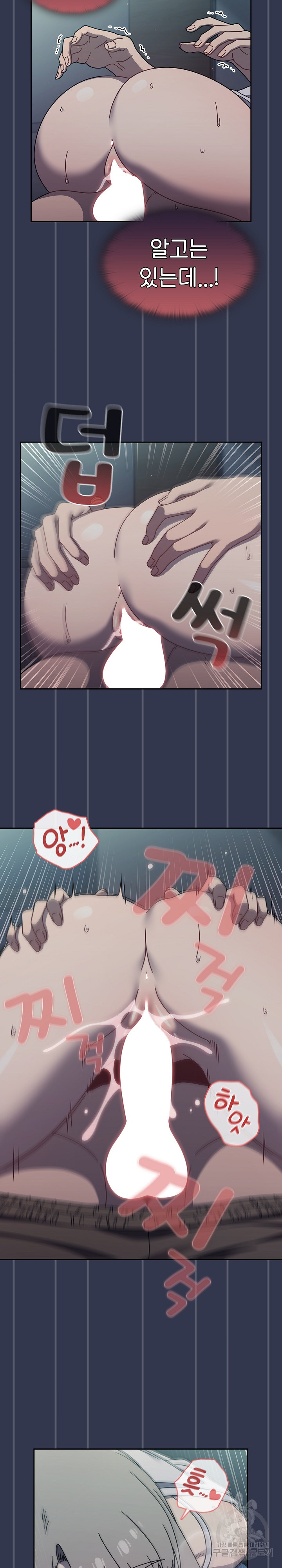Swichon Raw Chapter 46 Page 16