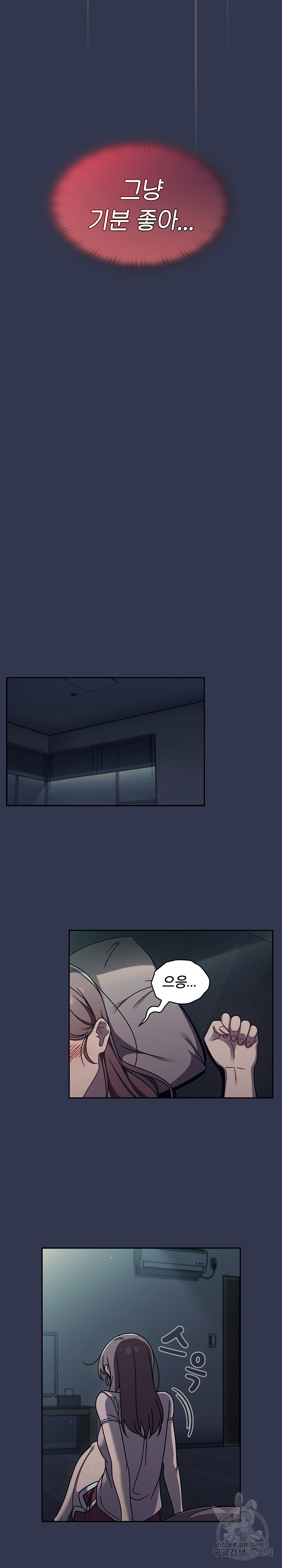 Swichon Raw Chapter 46 Page 19