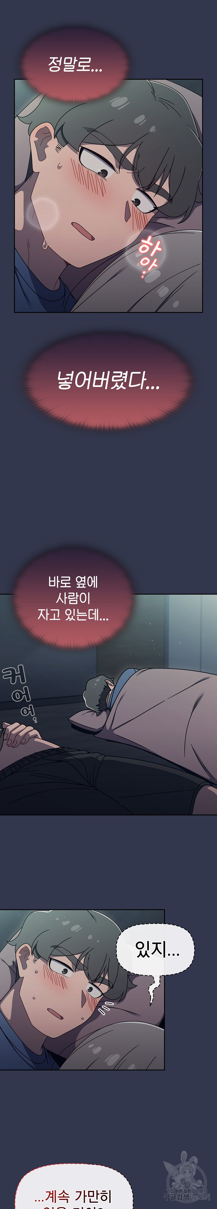 Swichon Raw Chapter 46 Page 3