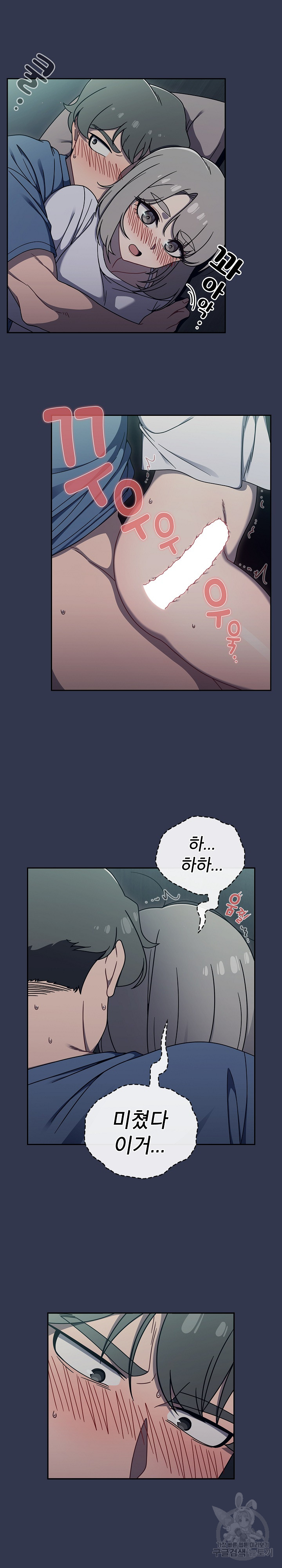 Swichon Raw Chapter 46 Page 6