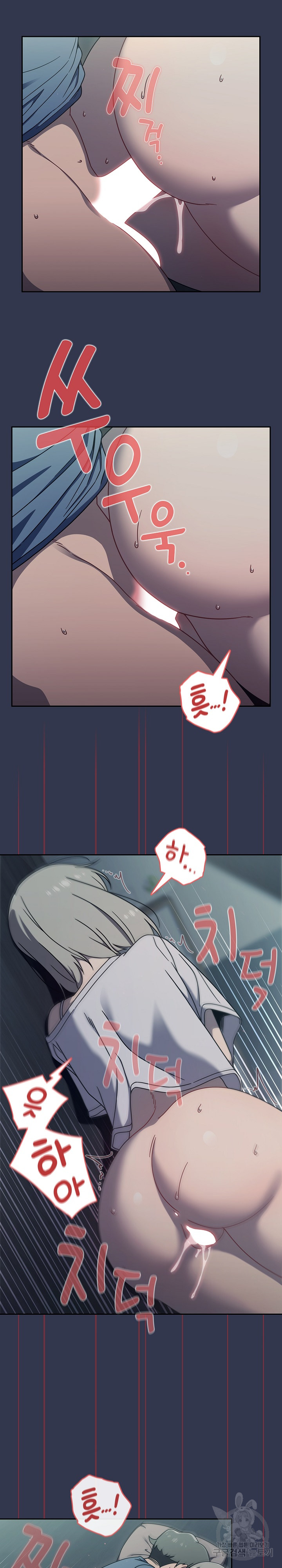 Swichon Raw Chapter 46 Page 7