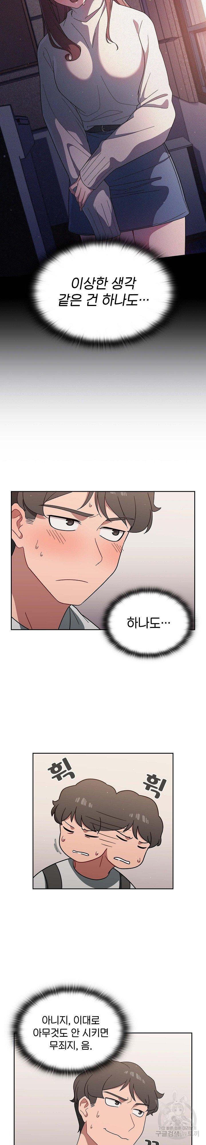 Swichon Raw Chapter 3 Page 10