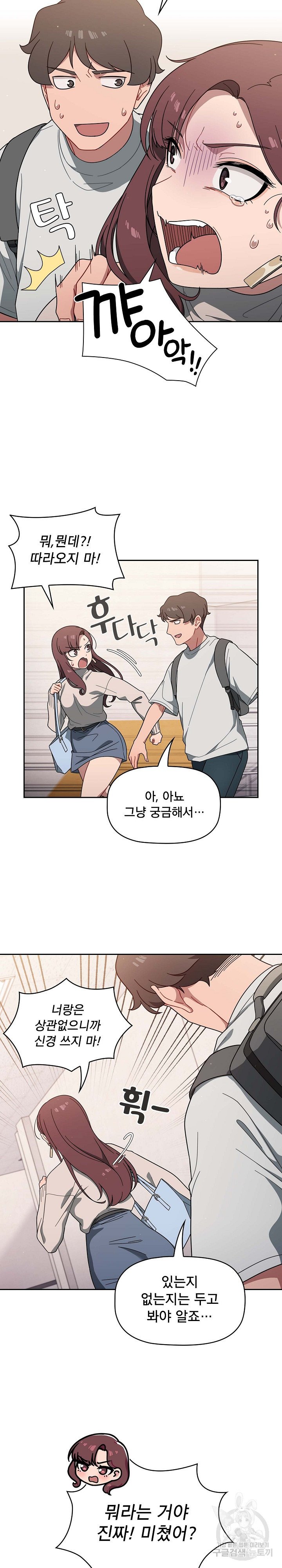 Swichon Raw Chapter 3 Page 13