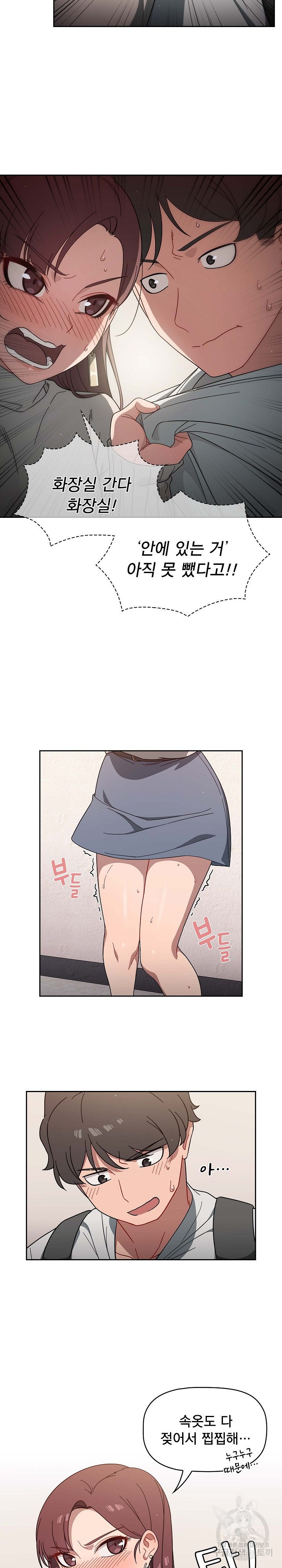 Swichon Raw Chapter 3 Page 16