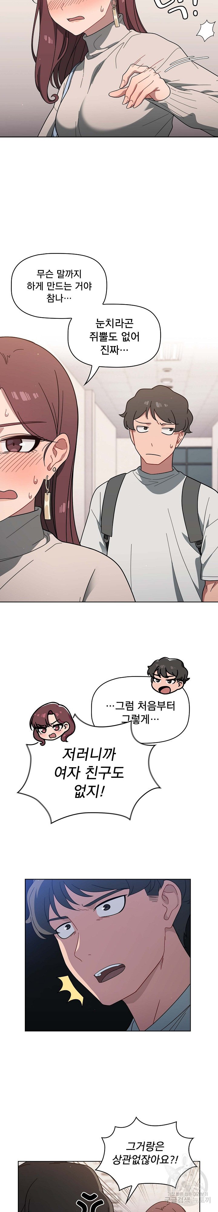 Swichon Raw Chapter 3 Page 17