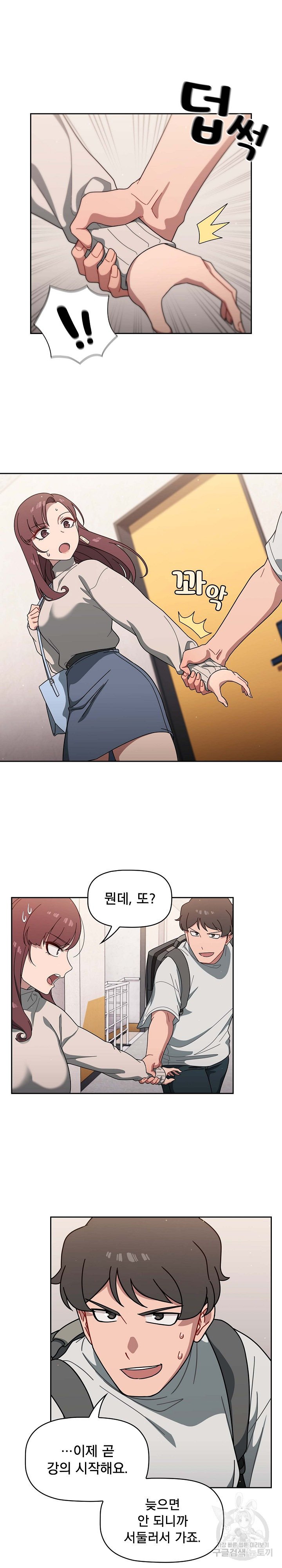 Swichon Raw Chapter 3 Page 21