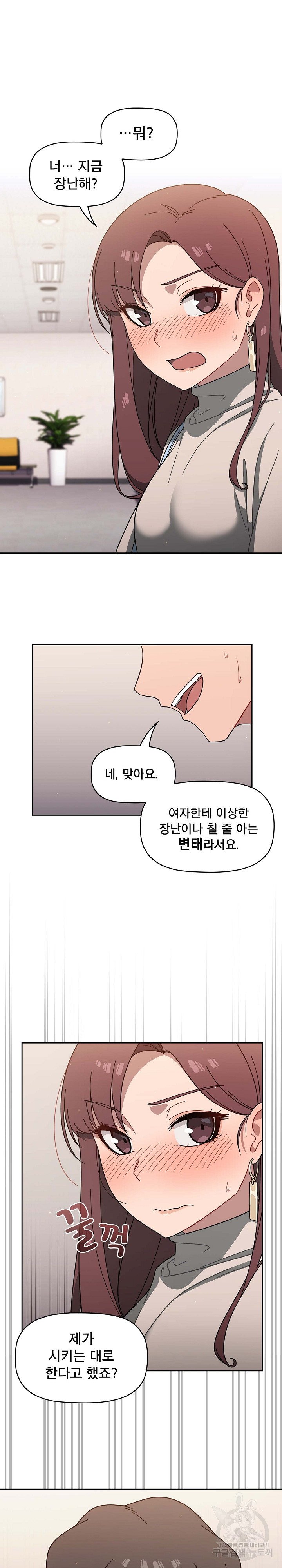 Swichon Raw Chapter 3 Page 22