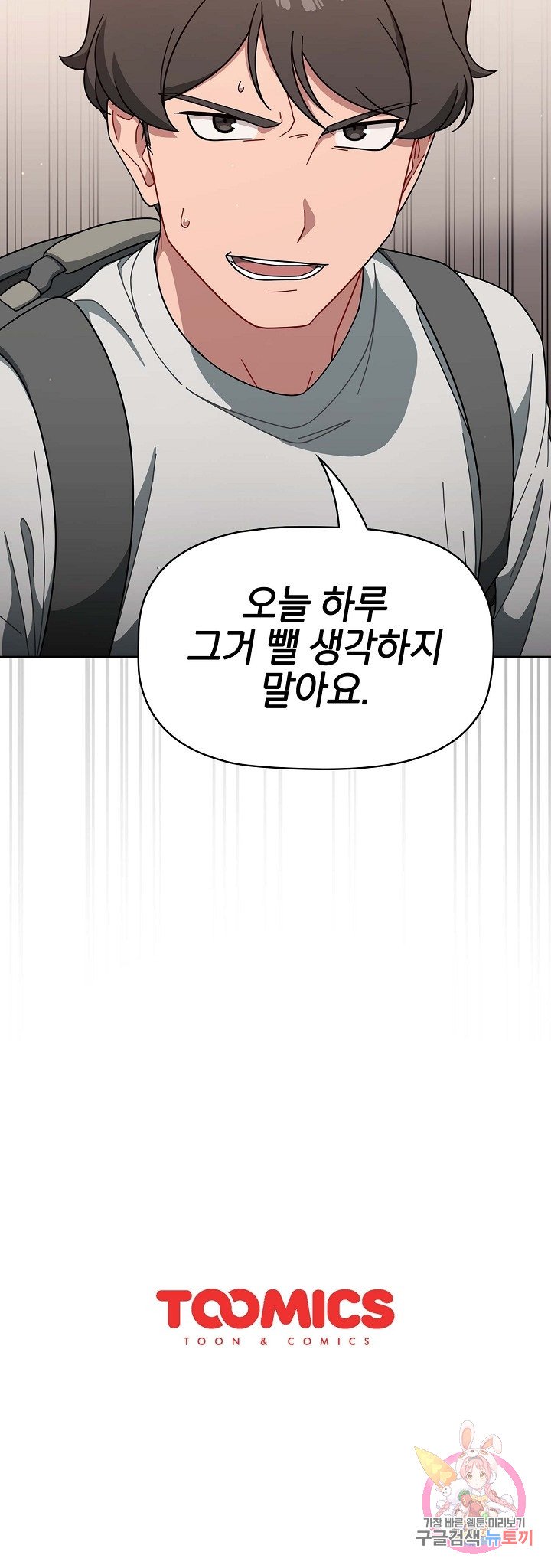 Swichon Raw Chapter 3 Page 23