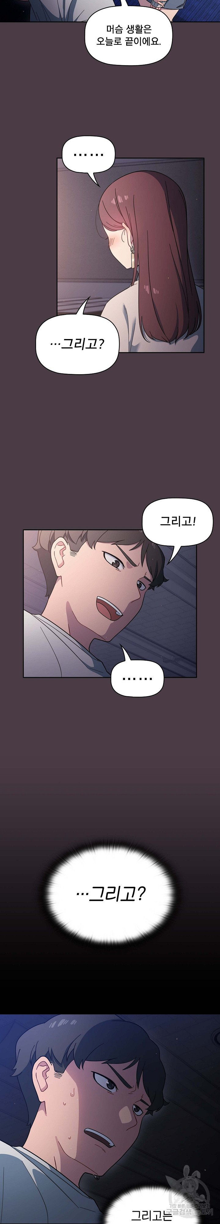 Swichon Raw Chapter 3 Page 3