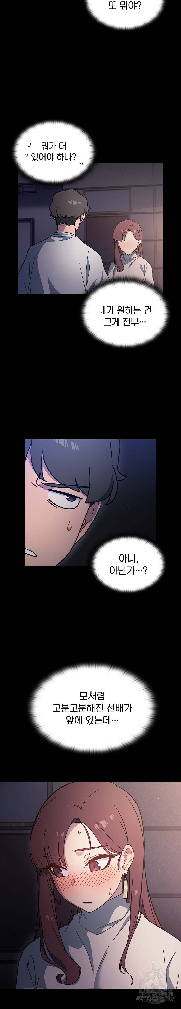 Swichon Raw Chapter 3 Page 4