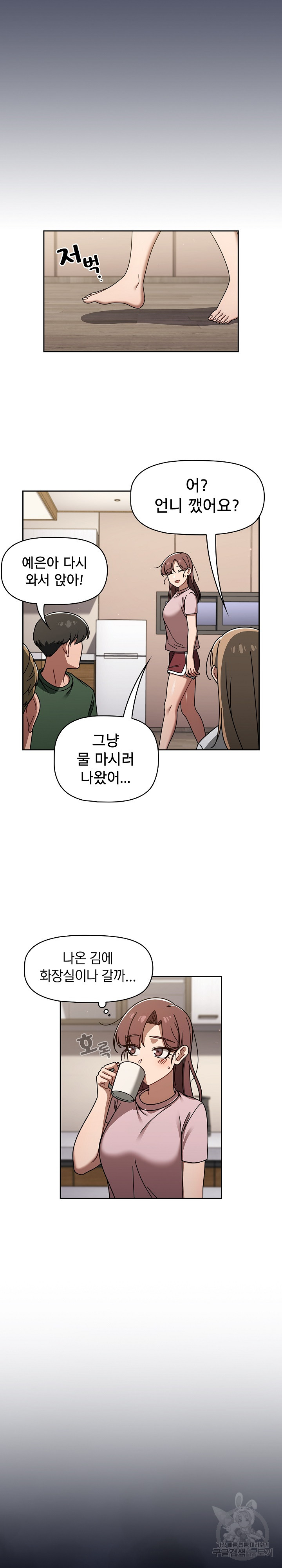 Swichon Raw Chapter 47 Page 10