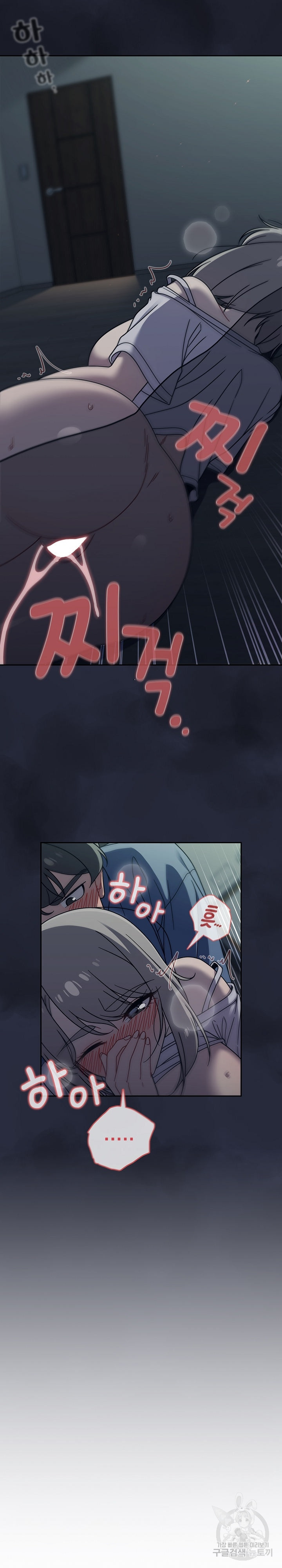 Swichon Raw Chapter 47 Page 11
